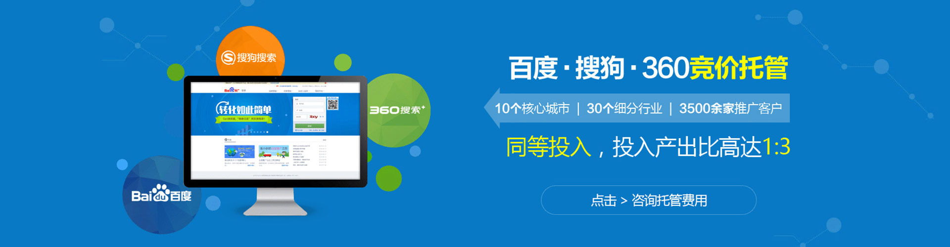太平信息流代运营