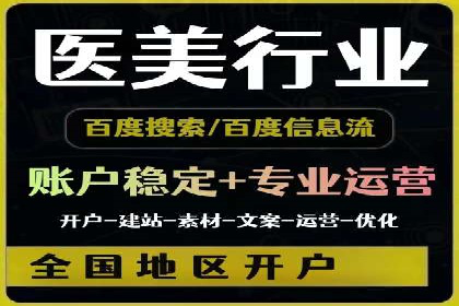 信息流广告代运营公司案例精选